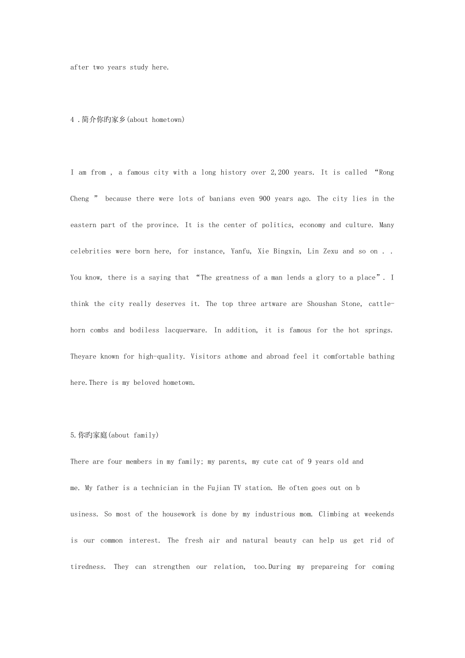 2025年考博英语面试_第3页