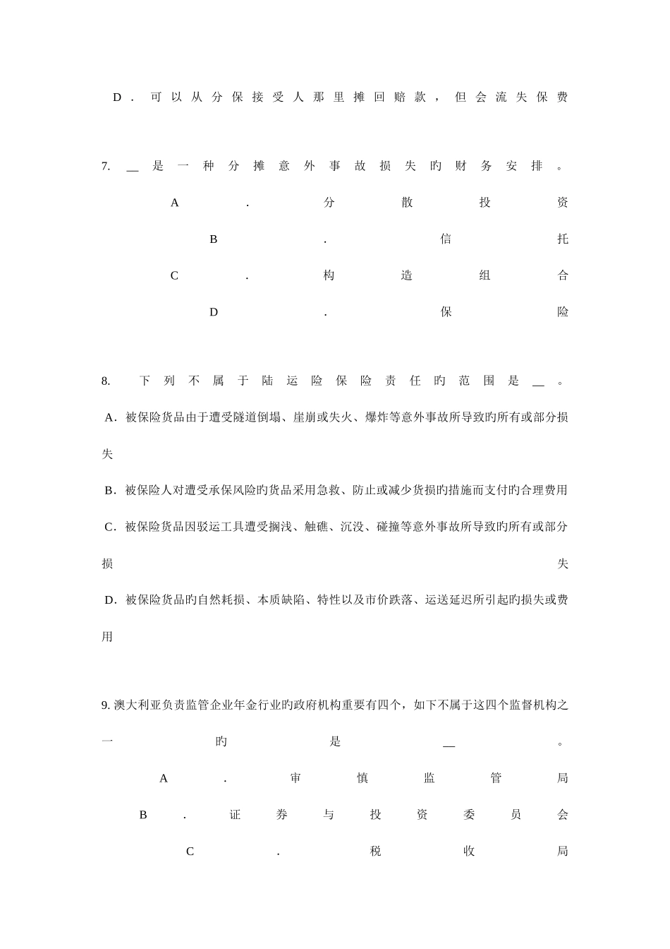 2025年湖南省寿险理财规划师模拟试题_第3页
