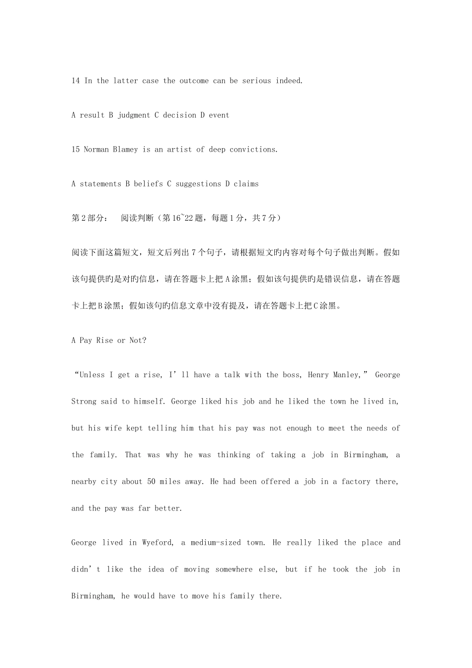 2025年职称英语等级考试试题及答案综合类C级_第3页
