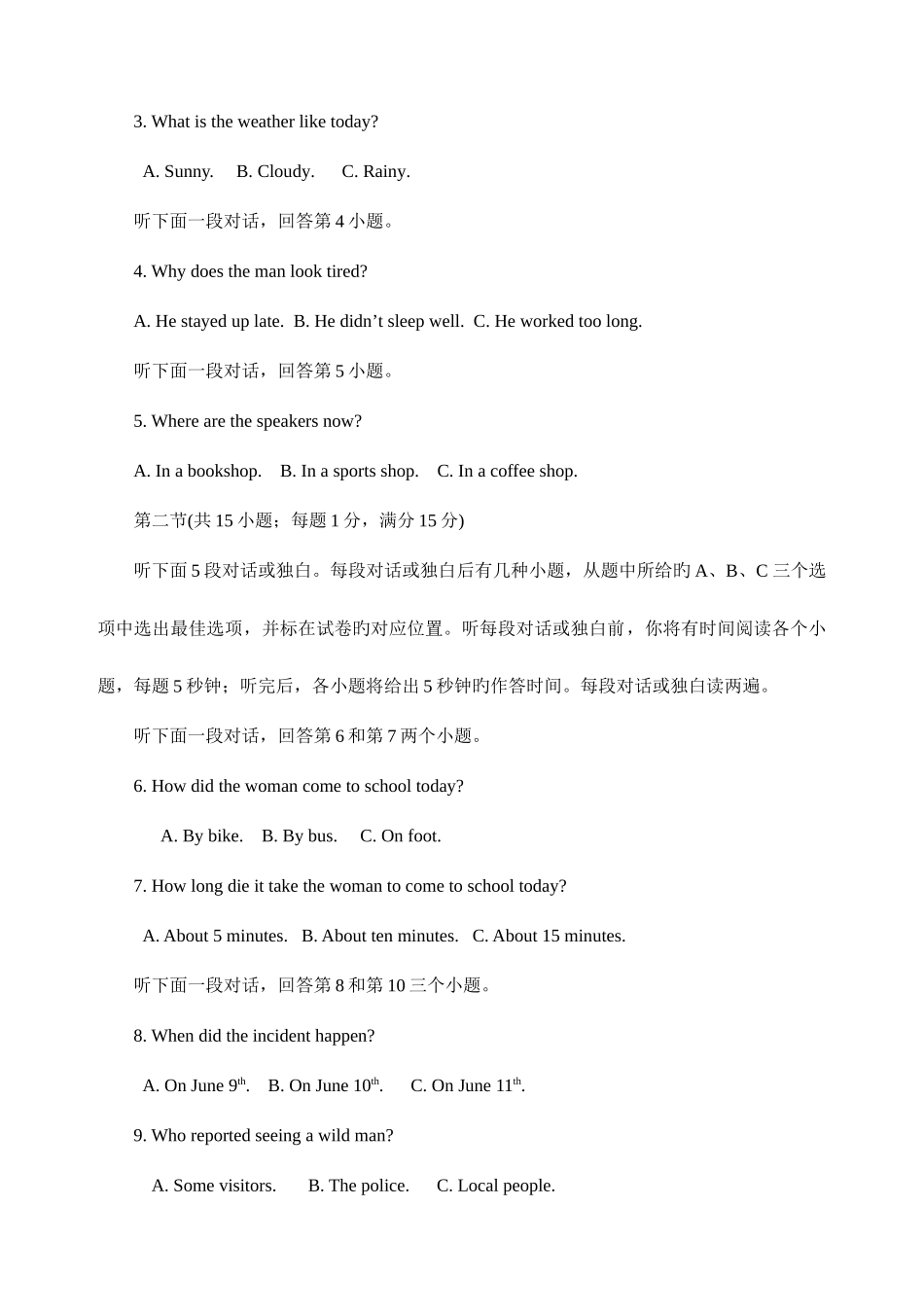 2025年湖南省普通高中学业水平考试英语真题_第2页