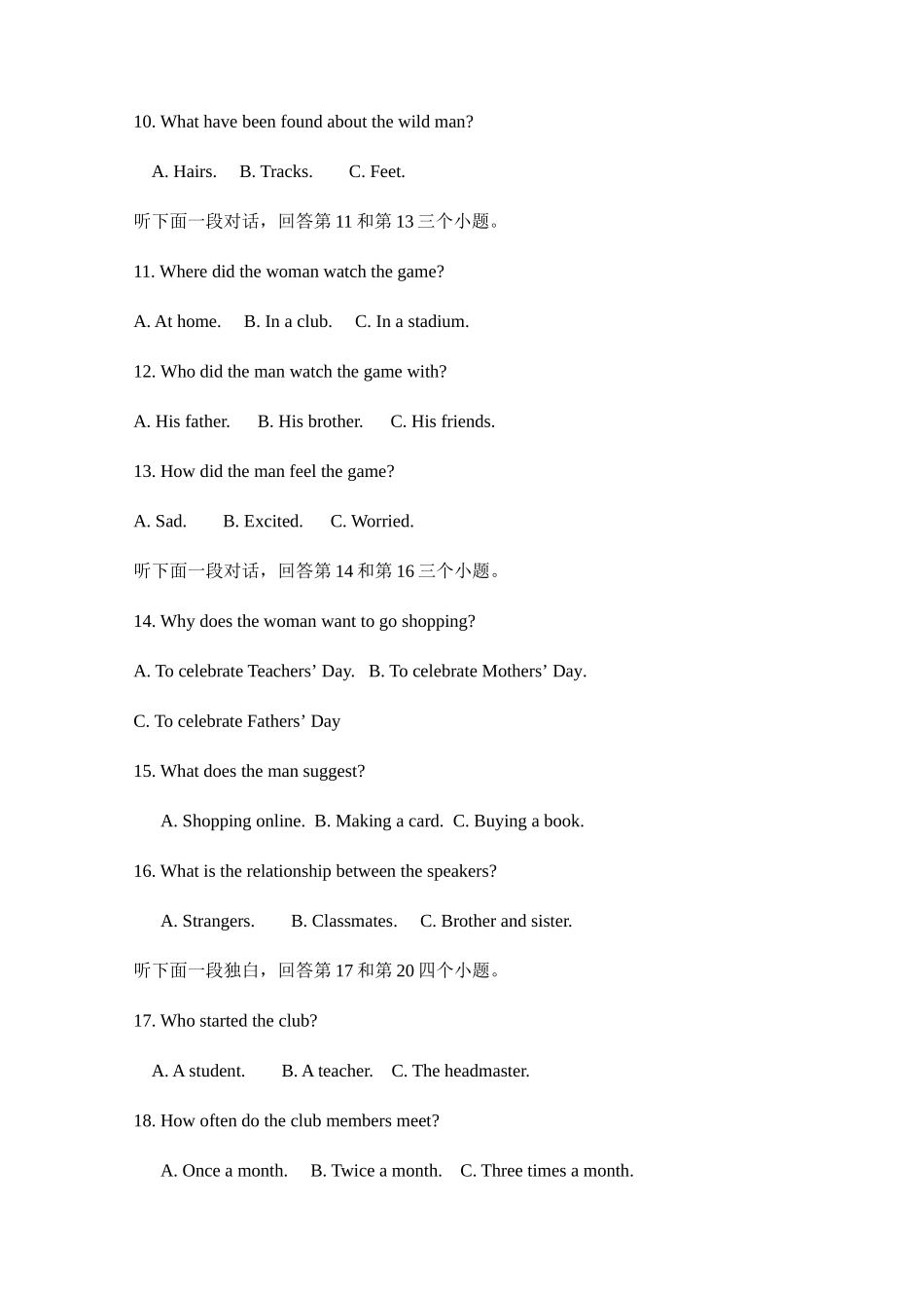 2025年湖南省普通高中学业水平考试英语真题_第3页