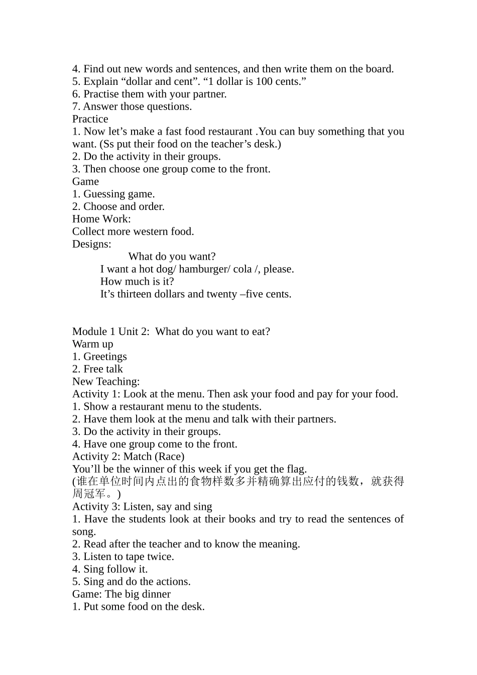 2025年春季学期外研社版小学六年级英语下册全册教案_第2页