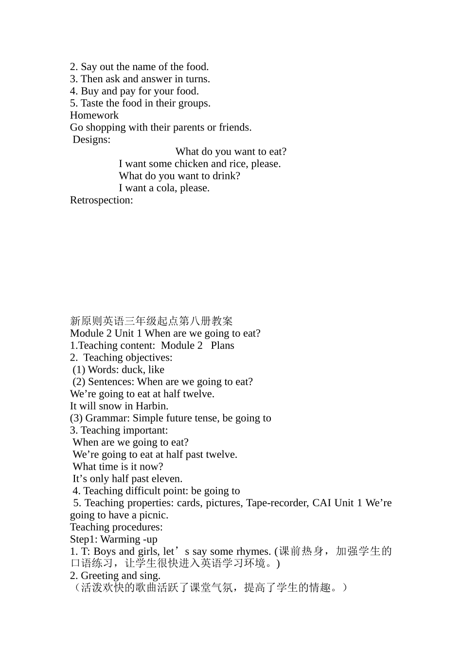 2025年春季学期外研社版小学六年级英语下册全册教案_第3页