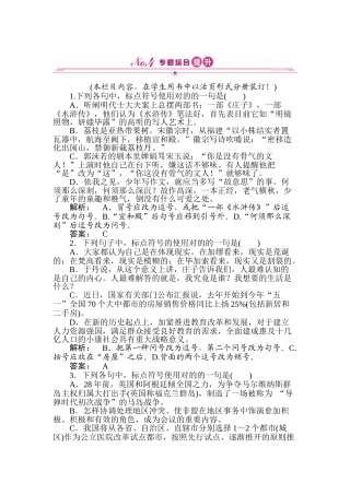 2025年高三语文考点提升复习题