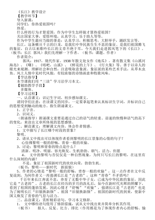 2025年北师大版七年级下册语文全册