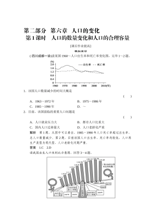 2025年高考地理第二轮知识点总复习训练