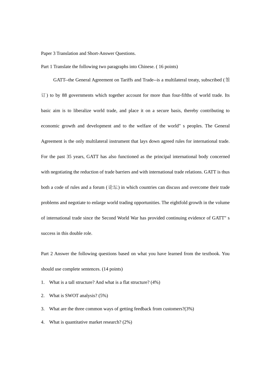 2025年电大学习资料变化中的英语试题_第3页