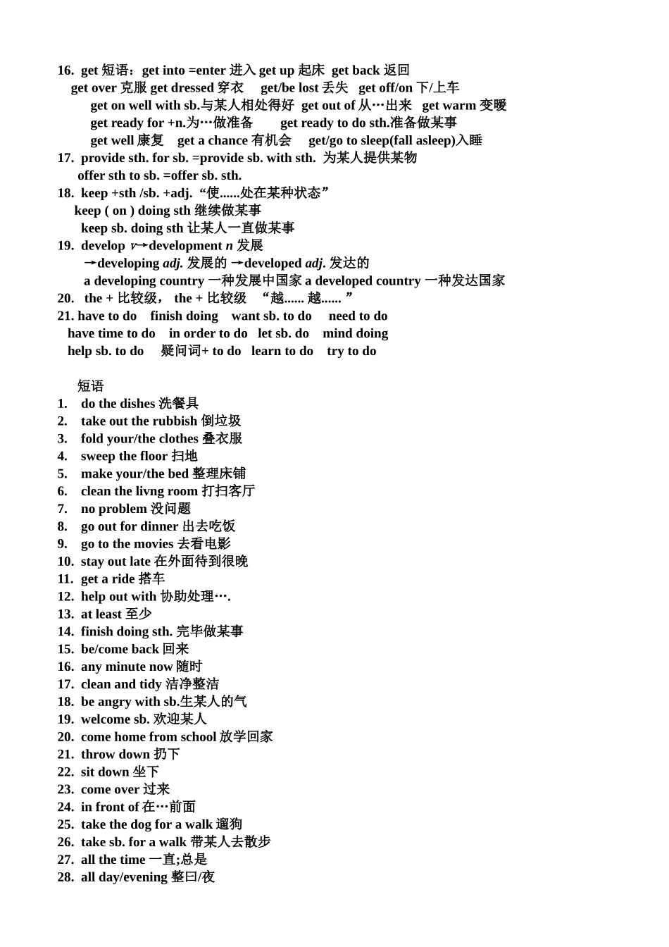 2025年Unit3couldyoupleasecleanyourroom知识点及短语_第2页