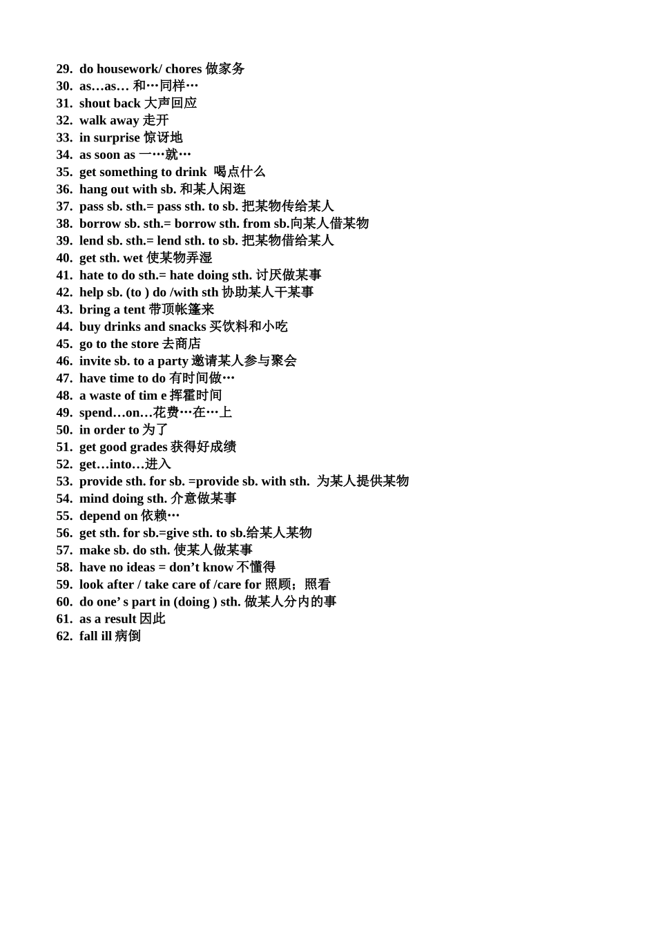 2025年Unit3couldyoupleasecleanyourroom知识点及短语_第3页