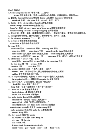 2025年Unit3couldyoupleasecleanyourroom知识点及短语