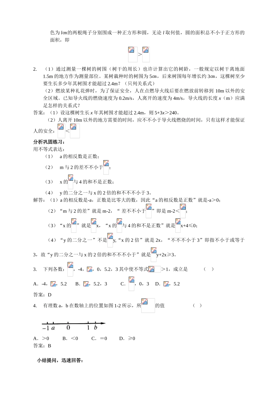 2025年八年级下册北师大版数学全册教案版本_第2页