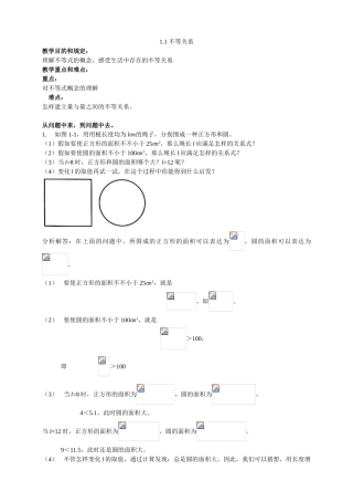 2025年八年级下册北师大版数学全册教案版本