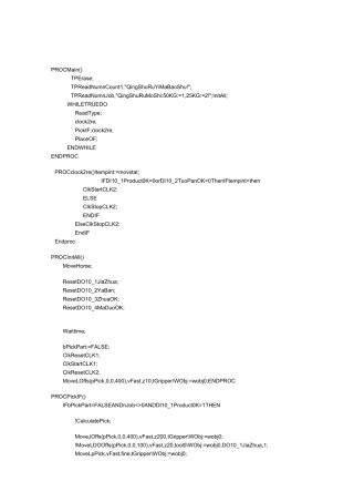 ABB机器人码垛程序