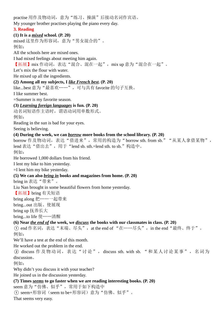 2025年8AUnit2Schoollife知识点讲解和相关试卷_第2页