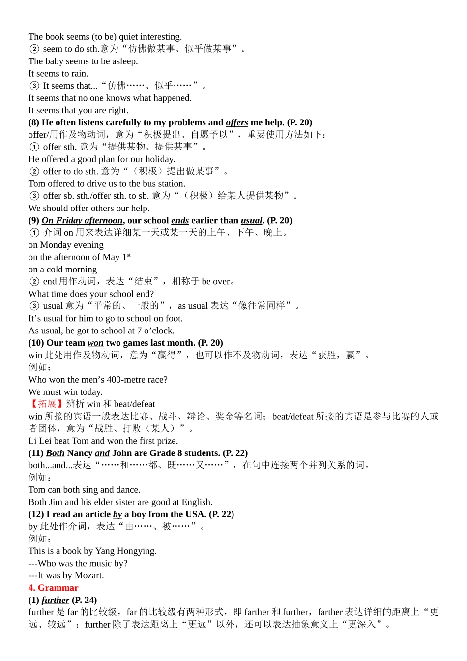 2025年8AUnit2Schoollife知识点讲解和相关试卷_第3页