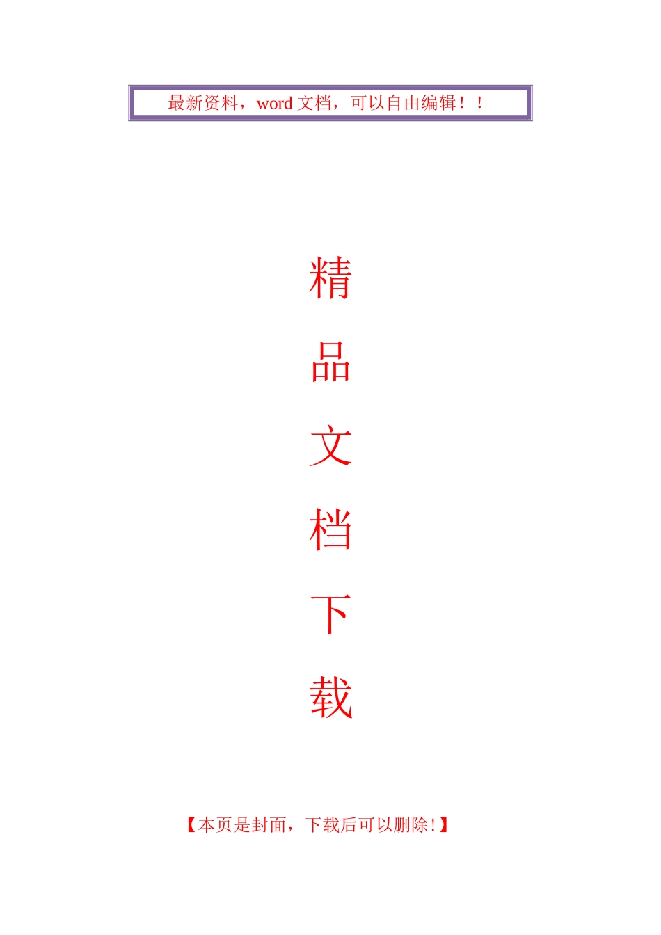 2025年公务员面试题库_第1页