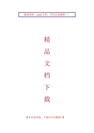 2025年公务员面试题库