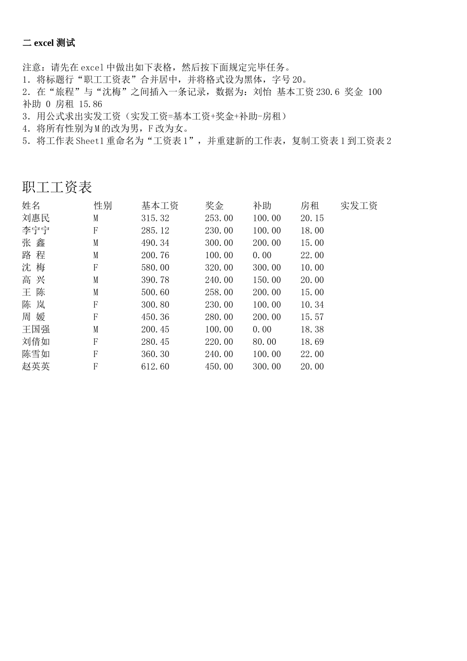 2025年办公室人员面试测试题_第2页