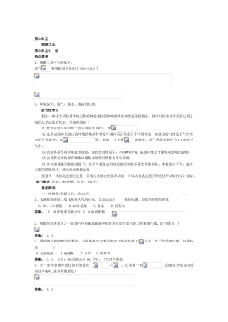 2025年高考化学知识点精析测试题