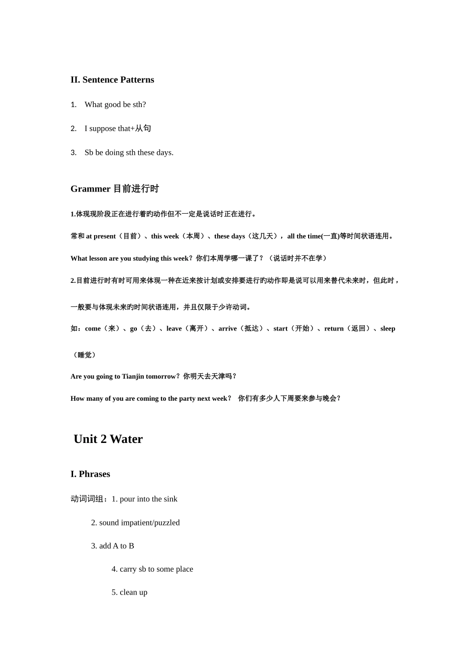 2025年牛津英语知识点梳理_第2页