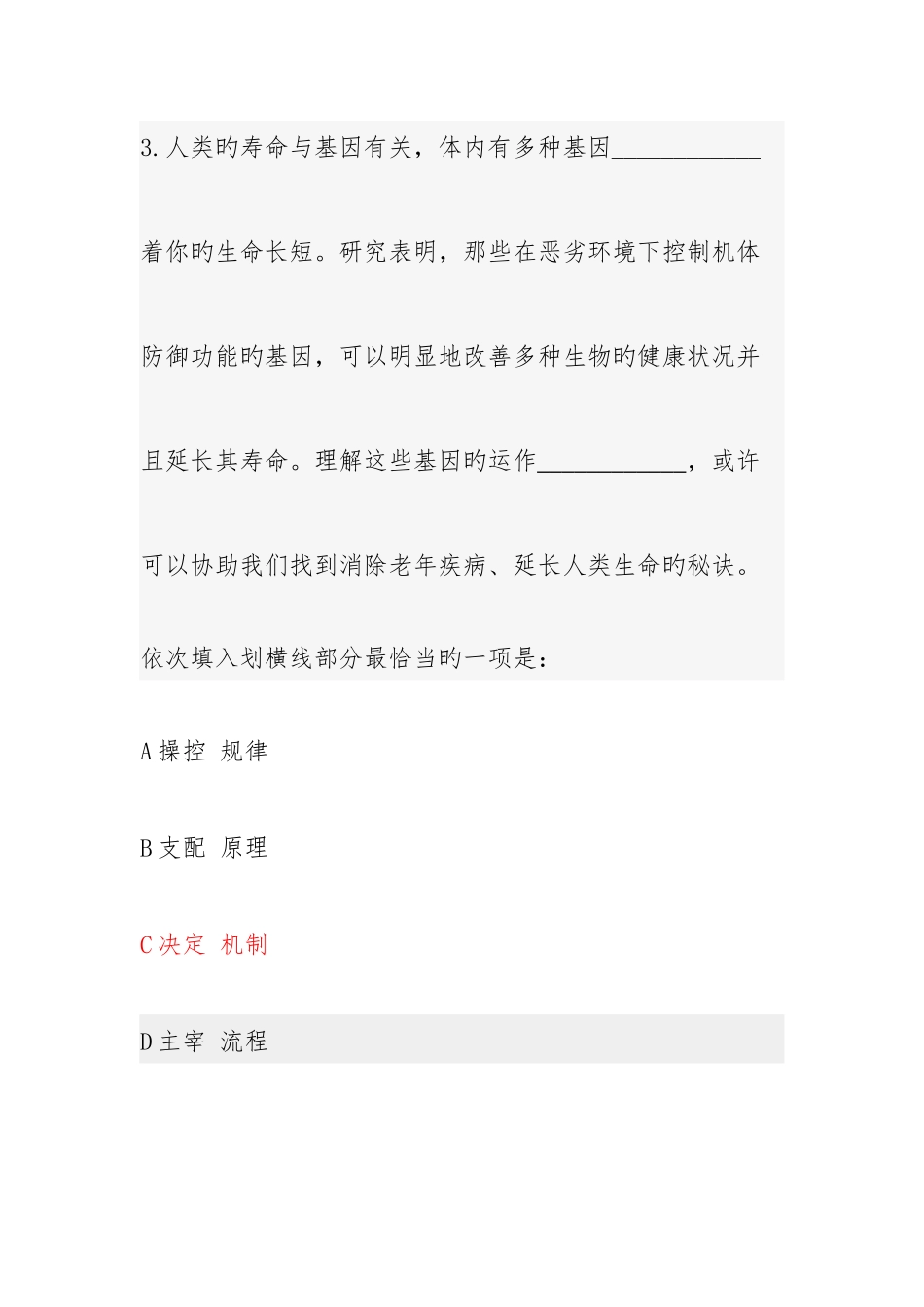 2025年江西公务员省考行测真题和参考答案_第3页