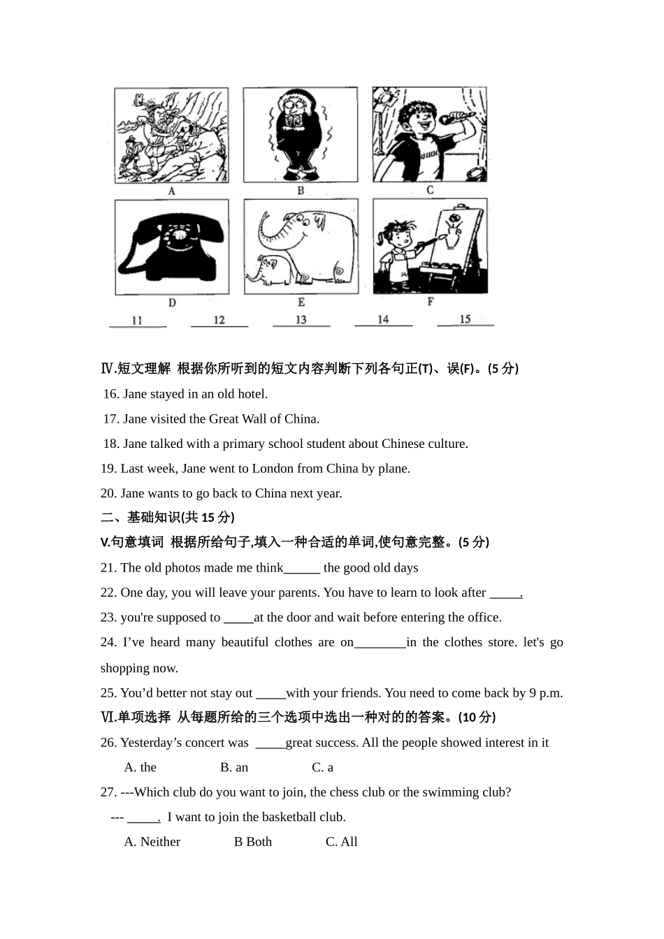 2025年吉林省初中毕业生学业水平考试英语卷_第2页