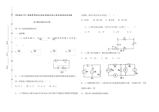 2025年湖南省近年普通高等学校对口招生考试电子电工类专业综合知识试题