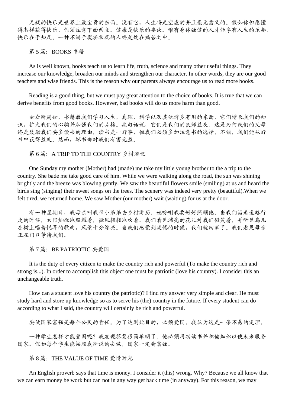 2025年高考英语书面表达必背材料42篇_第2页