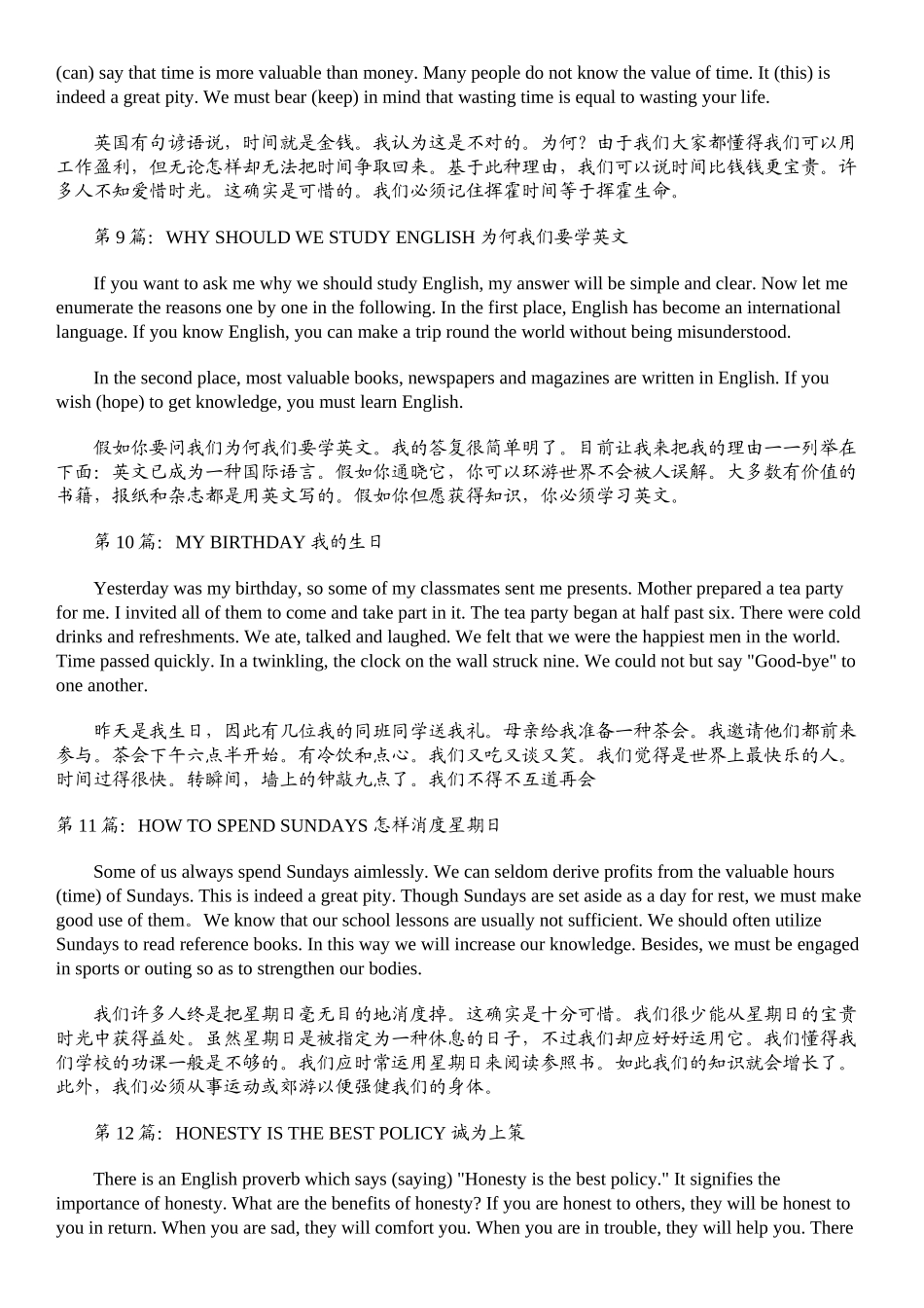 2025年高考英语书面表达必背材料42篇_第3页
