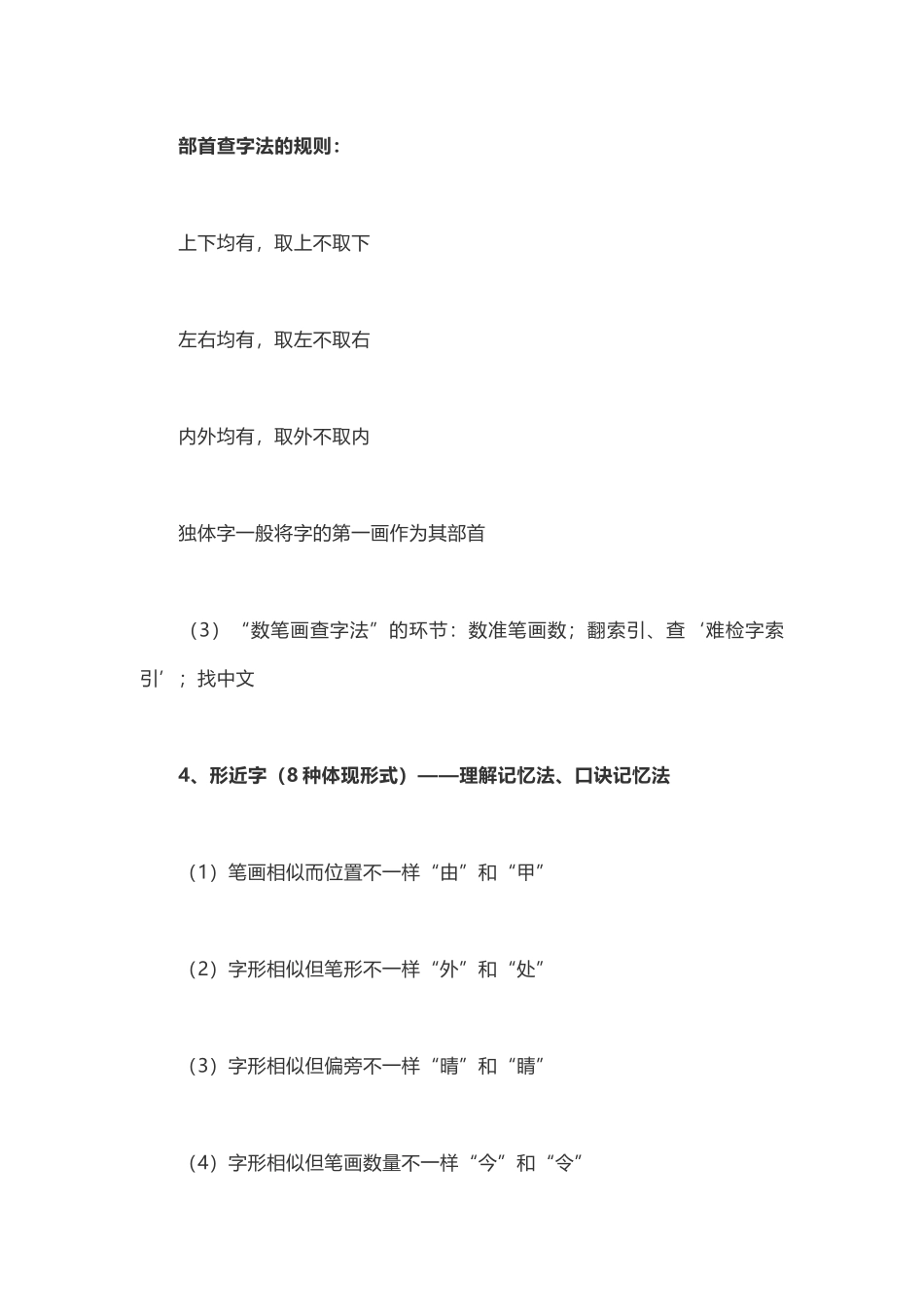 2025年1-3年级语文知识点归纳_第3页