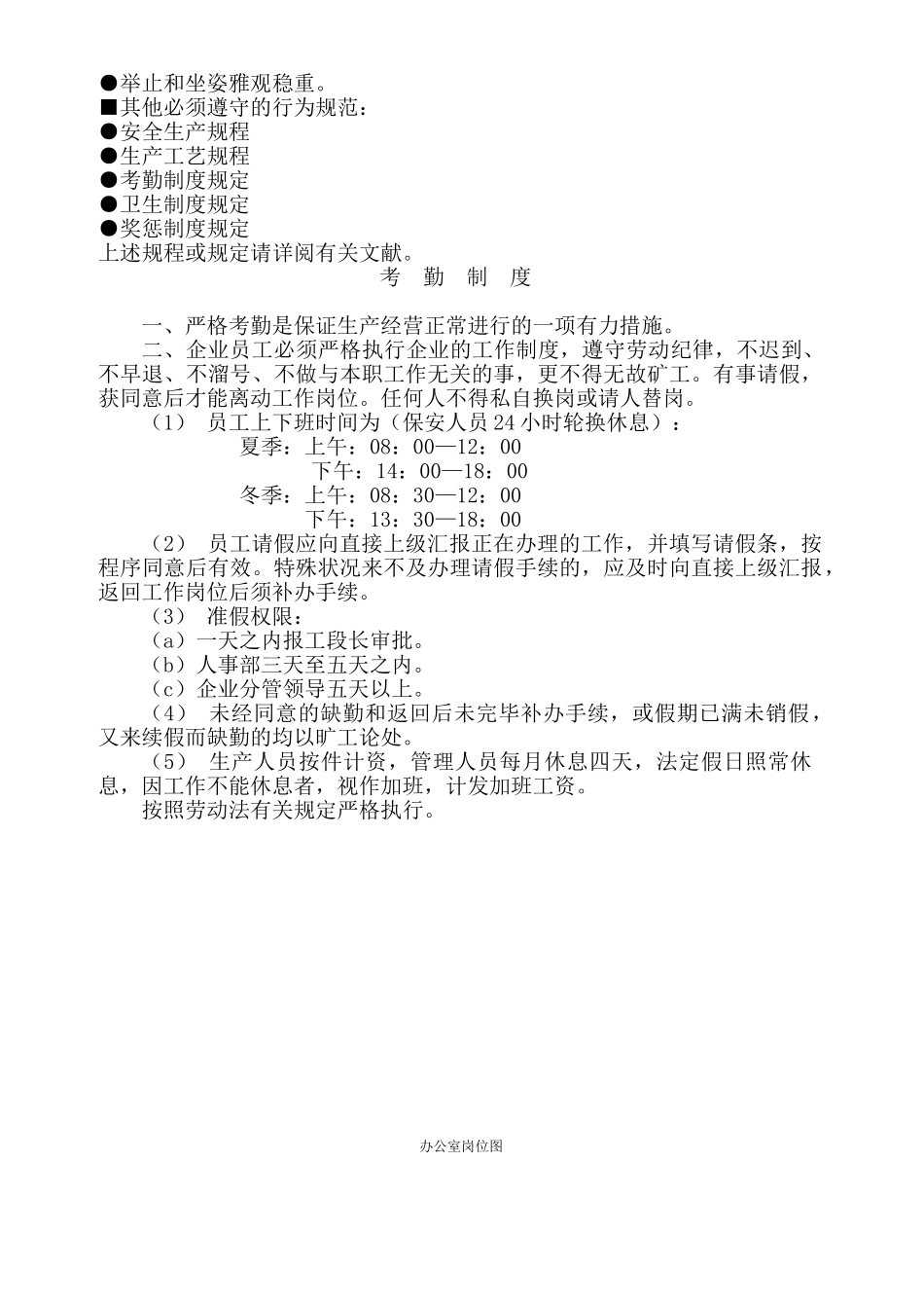 2025年北汽福田汽车4S店全套管理制度_第2页