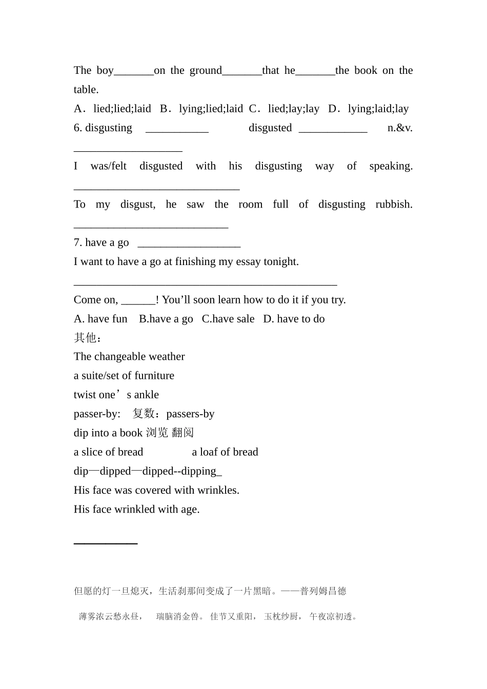 2025年高二英语下学期知识点检测_第3页