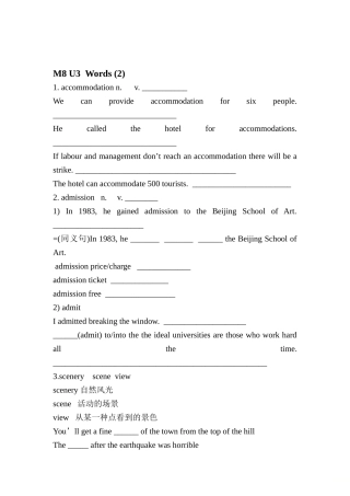 2025年高二英语下学期知识点检测