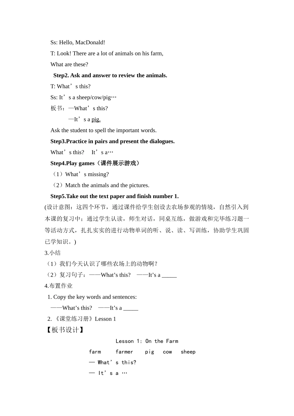 2025年春季学期冀教版小学三年级英语下册教案全册完整_第2页