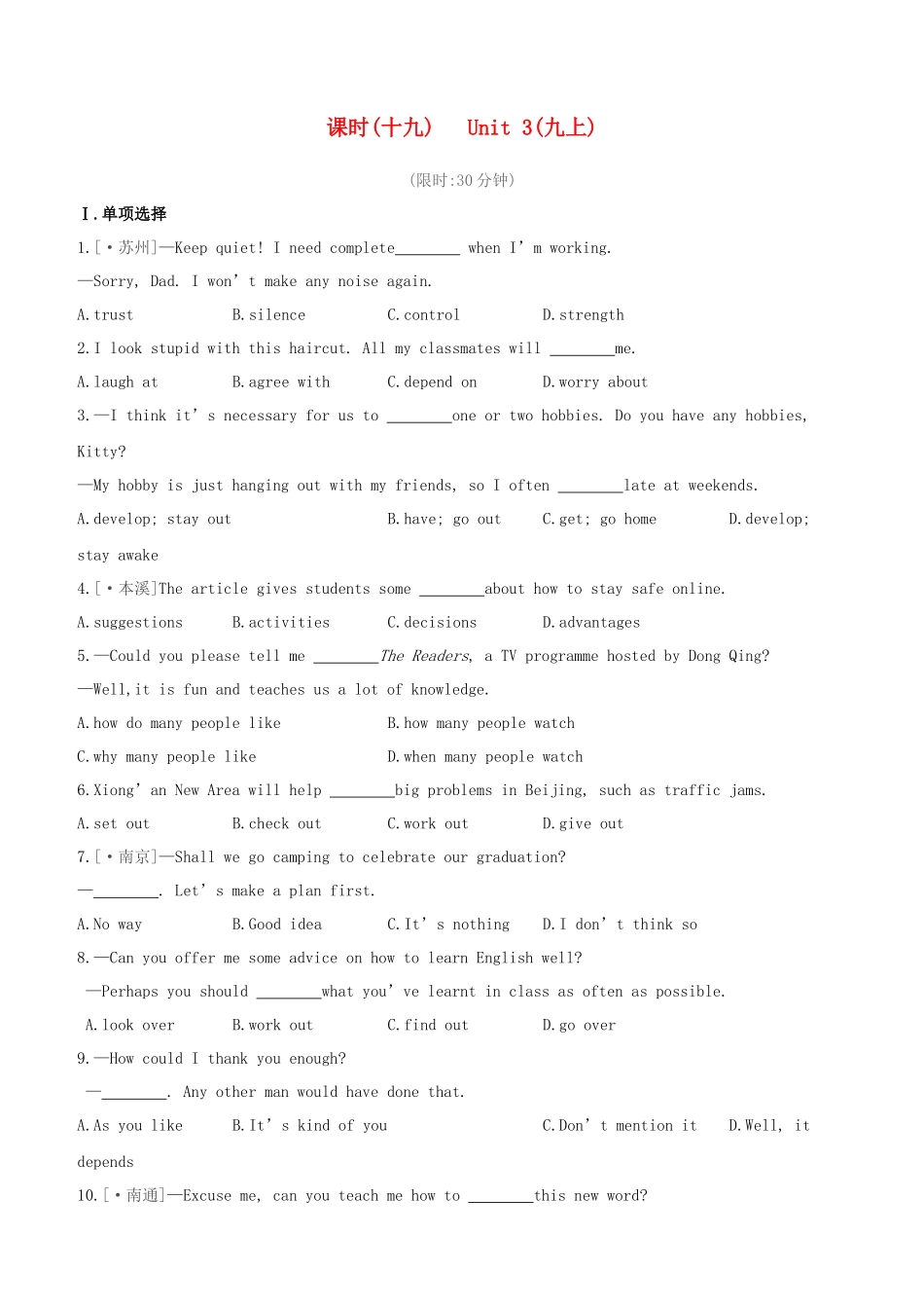 2025年安徽专版中考英语复习方案教材考点梳理课时训练19Unit3九上试题牛津译林版_第1页