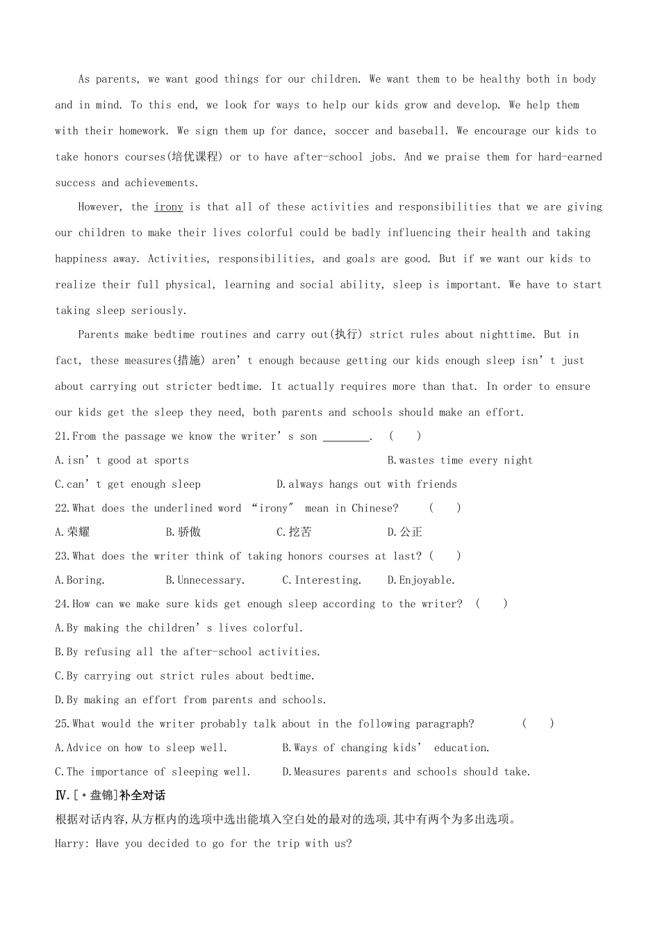 2025年安徽专版中考英语复习方案教材考点梳理课时训练19Unit3九上试题牛津译林版_第3页