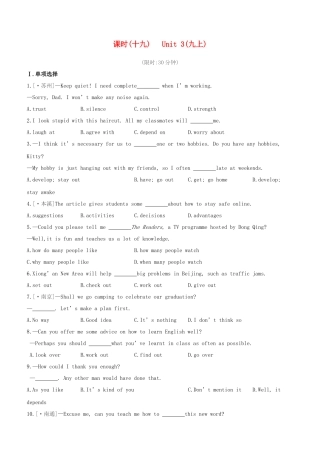 2025年安徽专版中考英语复习方案教材考点梳理课时训练19Unit3九上试题牛津译林版