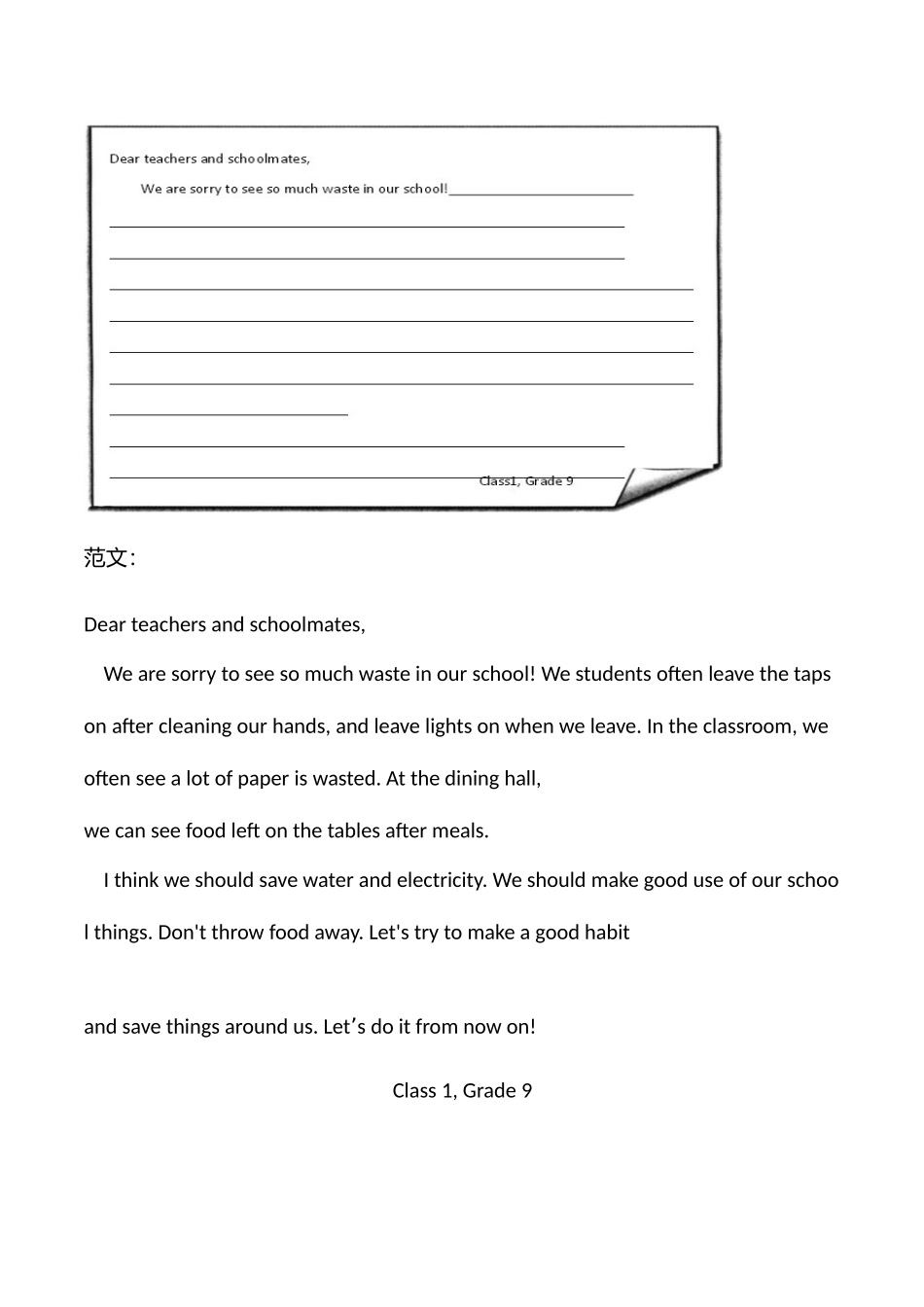 2025年河南省中考英语作文真题汇编含范文_第2页