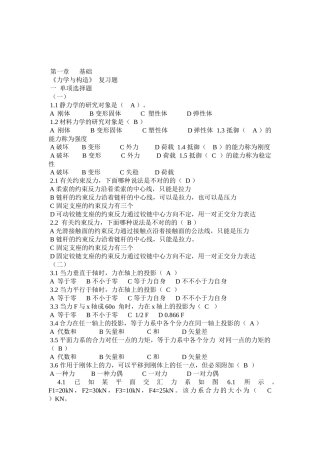2025年安徽省施工员考试基础知识试题题库汇总