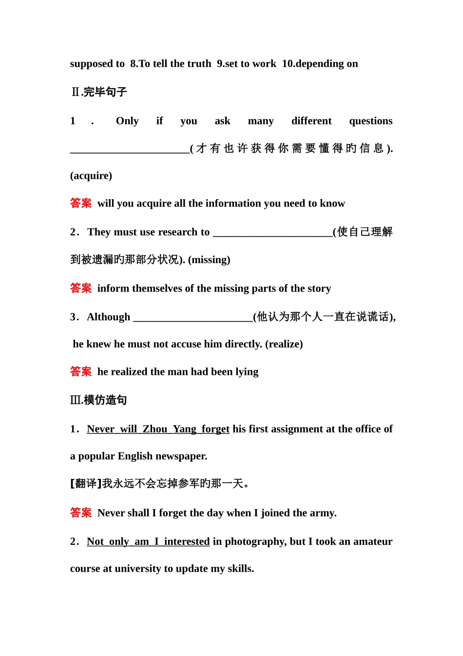 2025年河南交通职业技术学院单招英语模拟试题及答案_第2页
