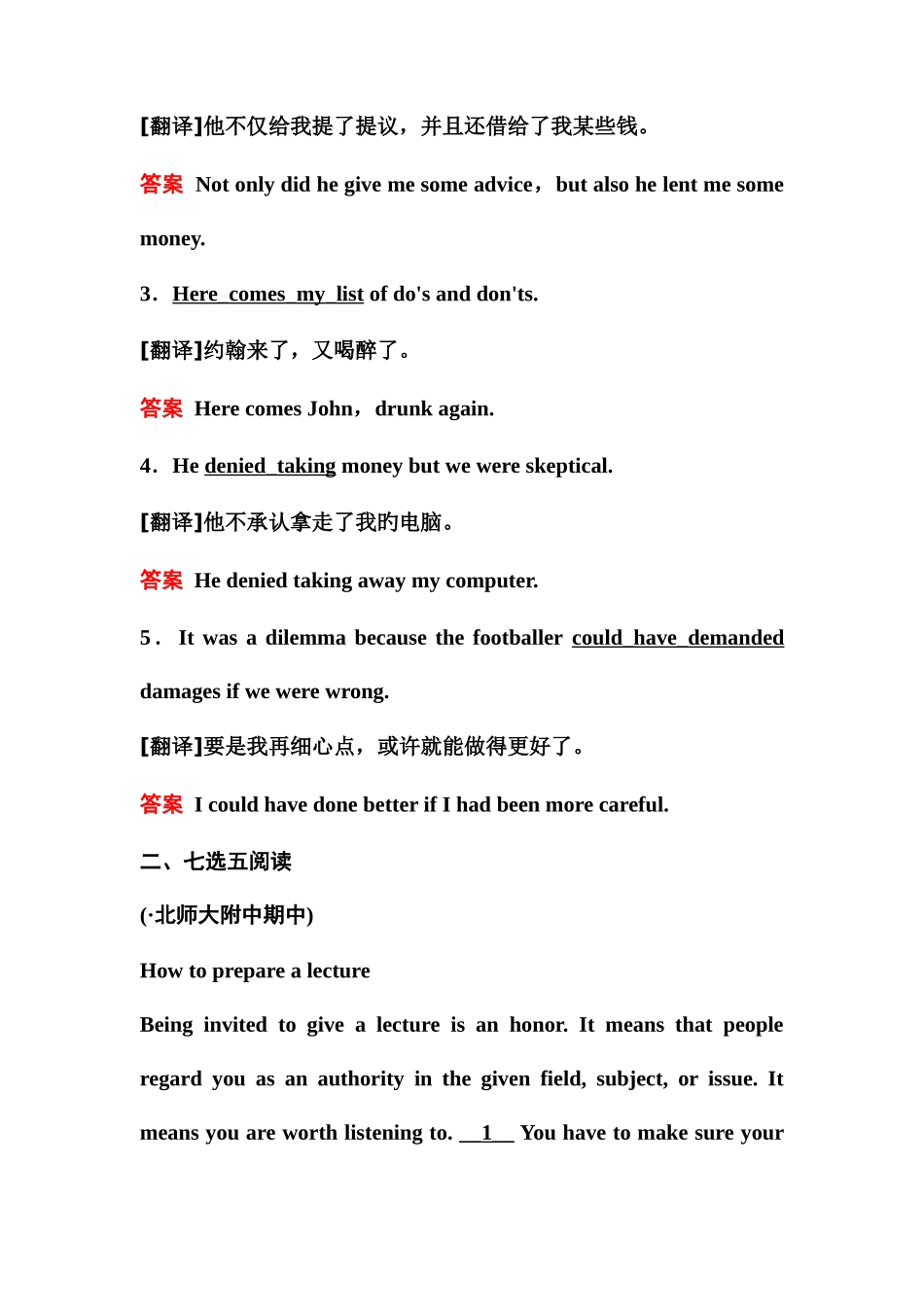 2025年河南交通职业技术学院单招英语模拟试题及答案_第3页