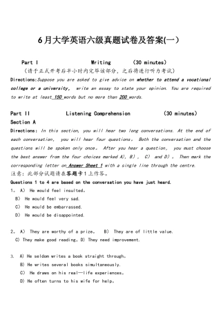 2025年6月和6月份英语六级真题三套全含答案