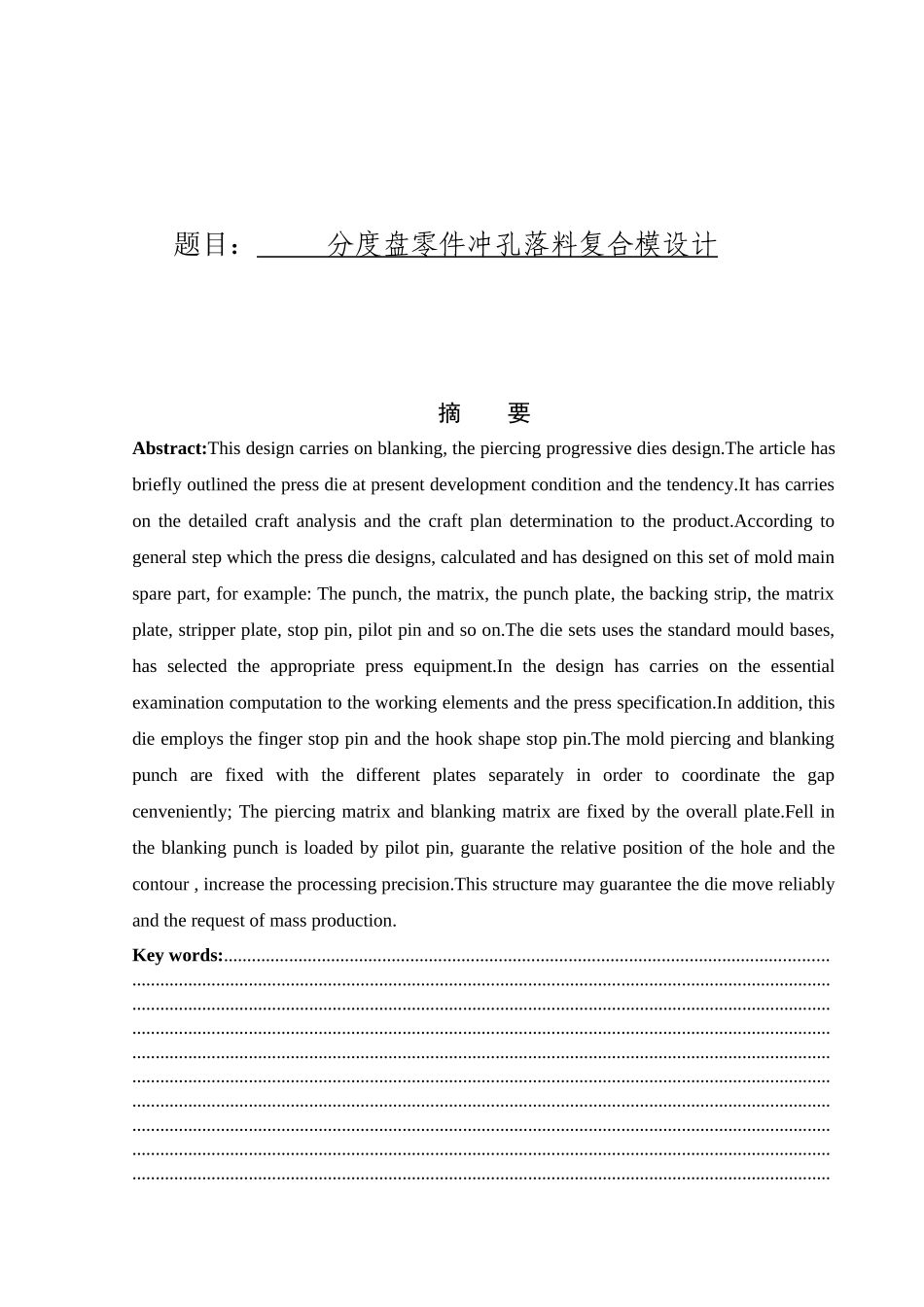 2025年169分度盘零件冲孔落料复合模设计含全套说明书和_第1页