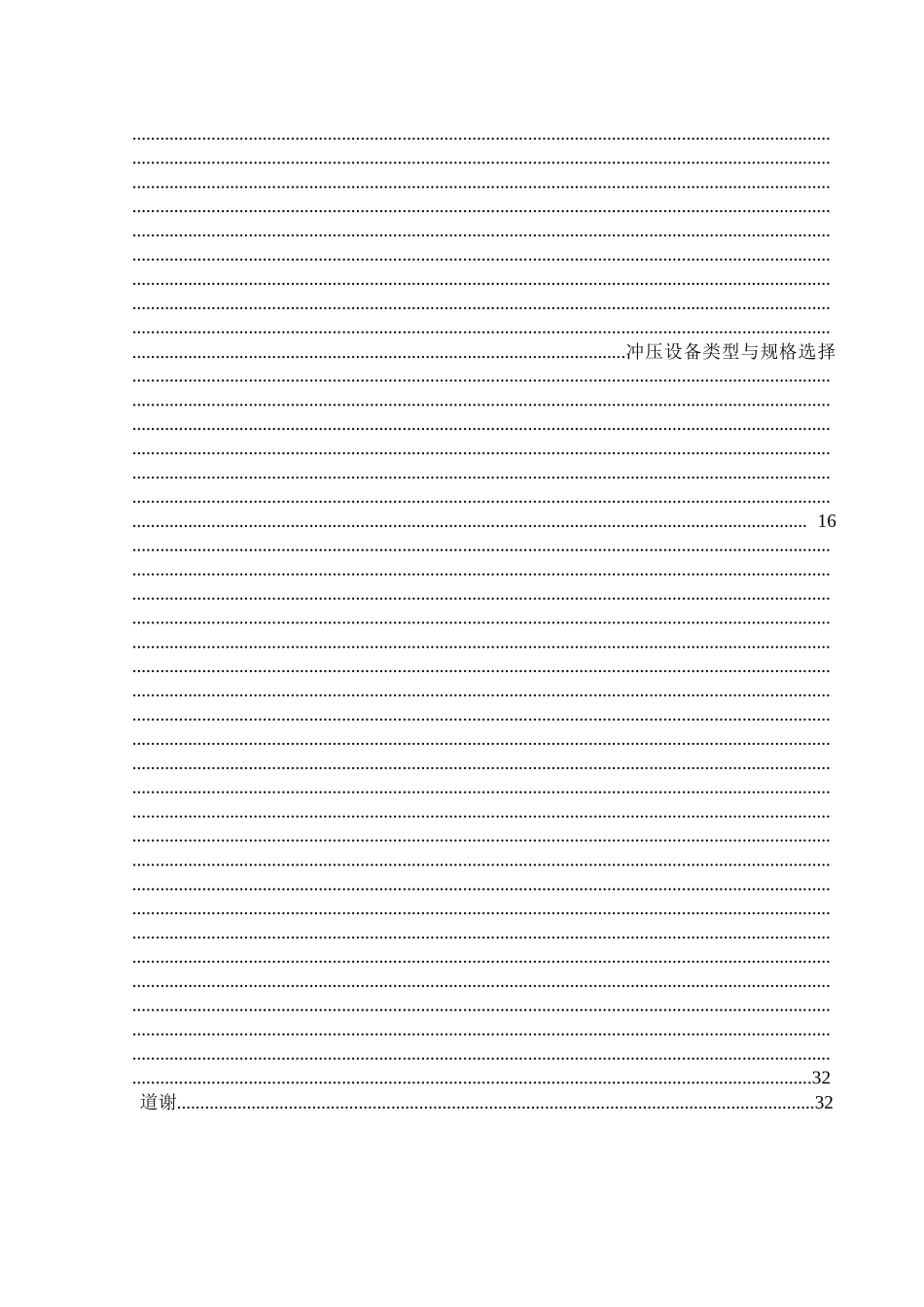 2025年169分度盘零件冲孔落料复合模设计含全套说明书和_第2页