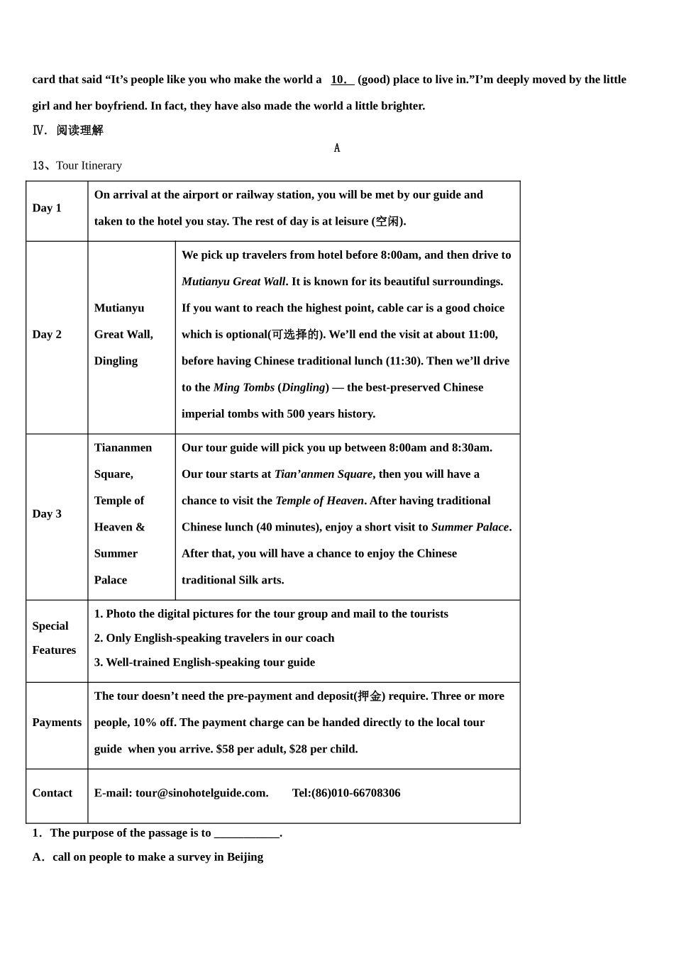 2025年广东省梅州市五华县九年级英语第一学期期末学业水平测试试题含解析_第3页