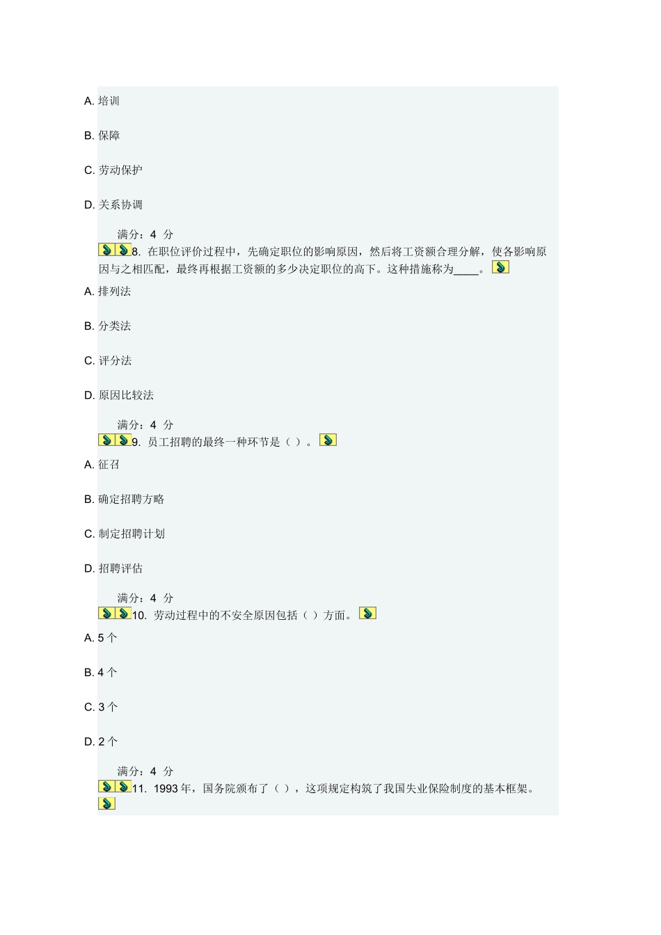 2025年东财《人力资源管理》在线作业二随机_第3页