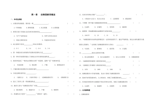 2025年幼儿园教育基础自学考试试卷幼儿园教育概述