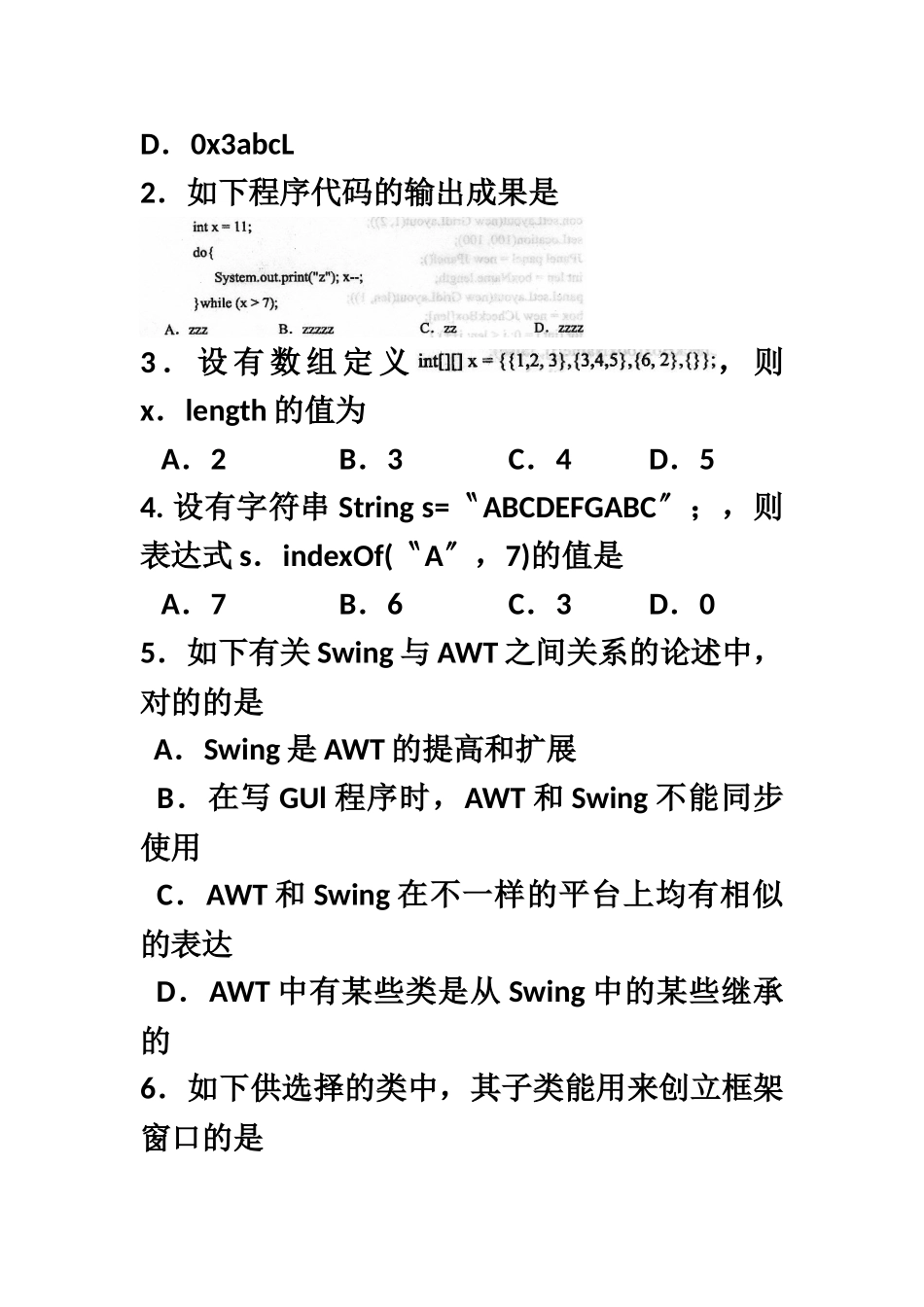 2025年10月自考Java语言程序设计一4748试题及答案解析_第3页