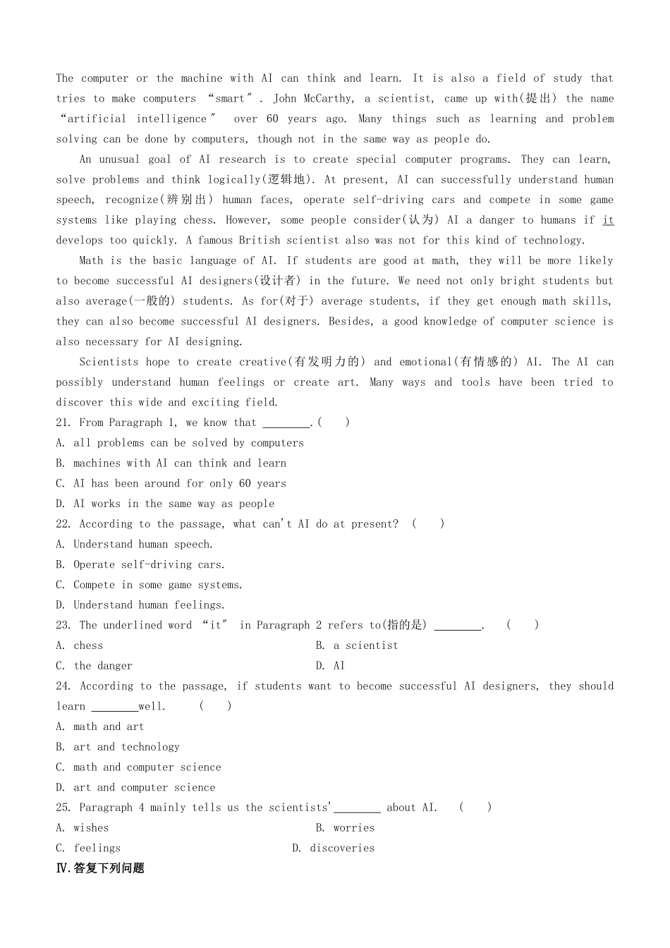 2025年安徽专版中考英语复习方案教材考点梳理课时训练16Units34九全试题人教新目标版_第3页