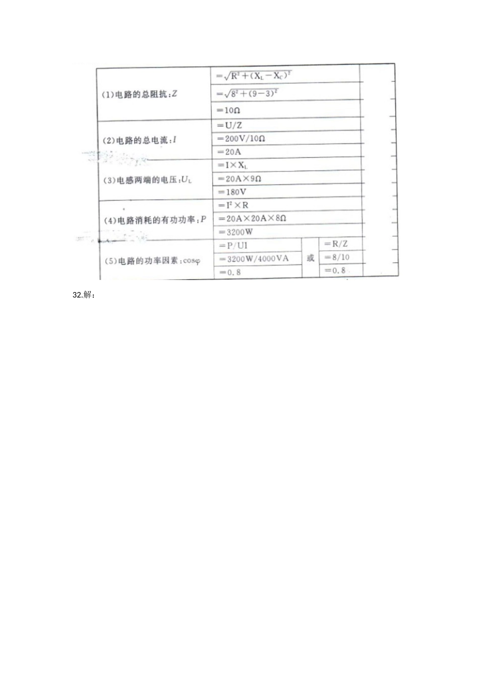 2025年浙江省高校招生职业技能理论考试电子与电工类试卷参考答案_第2页